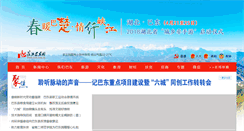 Desktop Screenshot of cjbd.com.cn