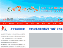 Tablet Screenshot of cjbd.com.cn